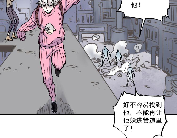 俺哥来自深山韩漫全集-第85话 围攻无删减无遮挡章节图片 