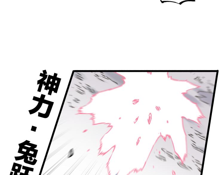 俺哥来自深山韩漫全集-第85话 围攻无删减无遮挡章节图片 