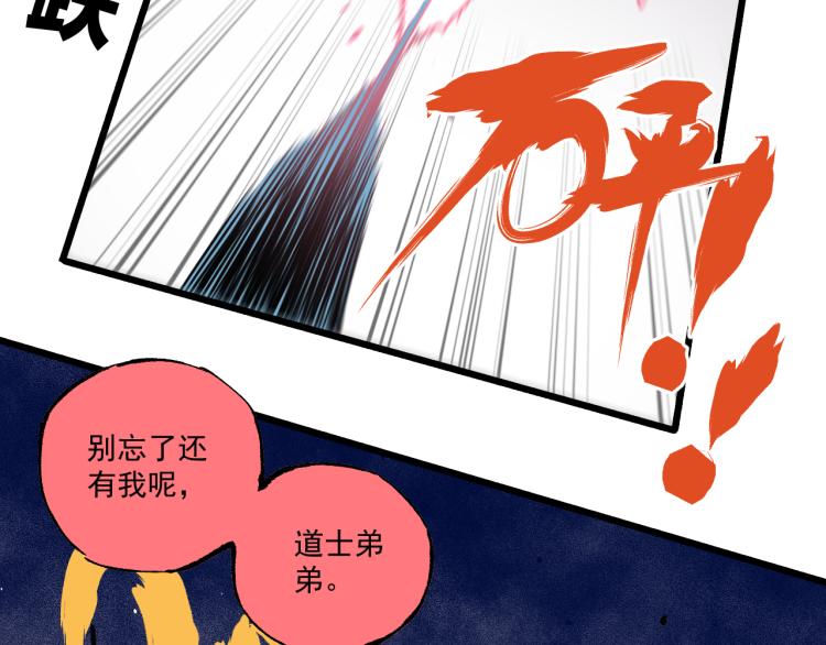 俺哥来自深山韩漫全集-第85话 围攻无删减无遮挡章节图片 