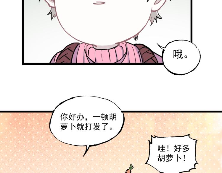 俺哥来自深山韩漫全集-第85话 围攻无删减无遮挡章节图片 