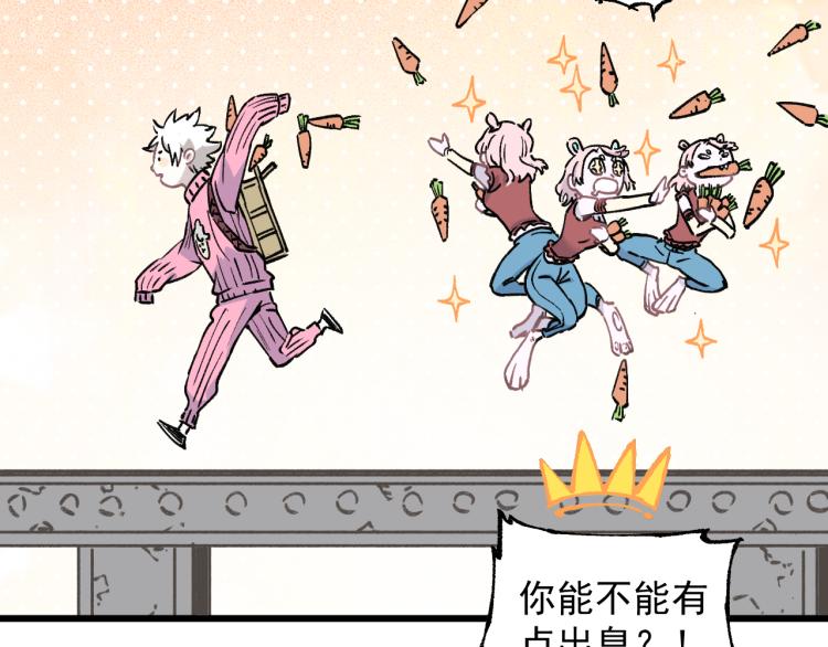 俺哥来自深山韩漫全集-第85话 围攻无删减无遮挡章节图片 