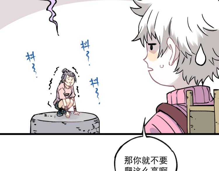 俺哥来自深山韩漫全集-第85话 围攻无删减无遮挡章节图片 