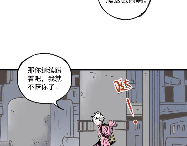 俺哥来自深山韩漫全集-第85话 围攻无删减无遮挡章节图片 