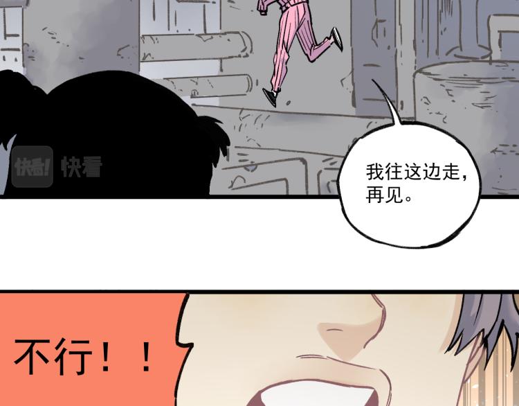 俺哥来自深山韩漫全集-第85话 围攻无删减无遮挡章节图片 