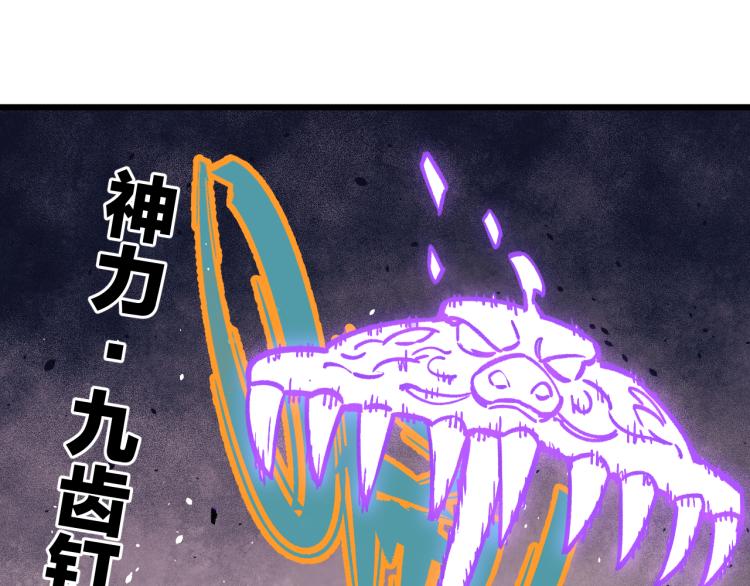 俺哥来自深山韩漫全集-第85话 围攻无删减无遮挡章节图片 