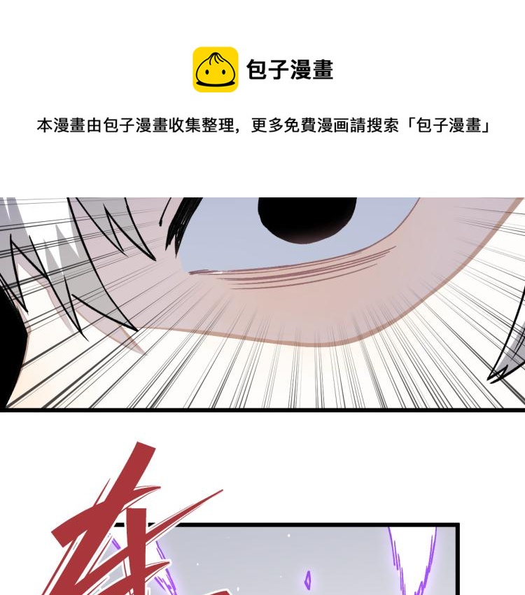 俺哥来自深山韩漫全集-第85话 围攻无删减无遮挡章节图片 