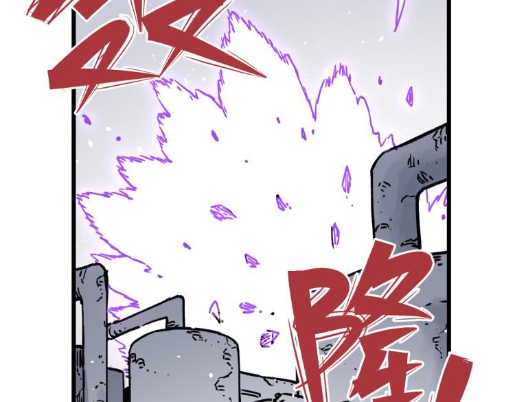 俺哥来自深山韩漫全集-第85话 围攻无删减无遮挡章节图片 