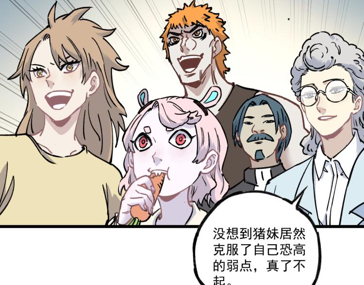 俺哥来自深山韩漫全集-第85话 围攻无删减无遮挡章节图片 