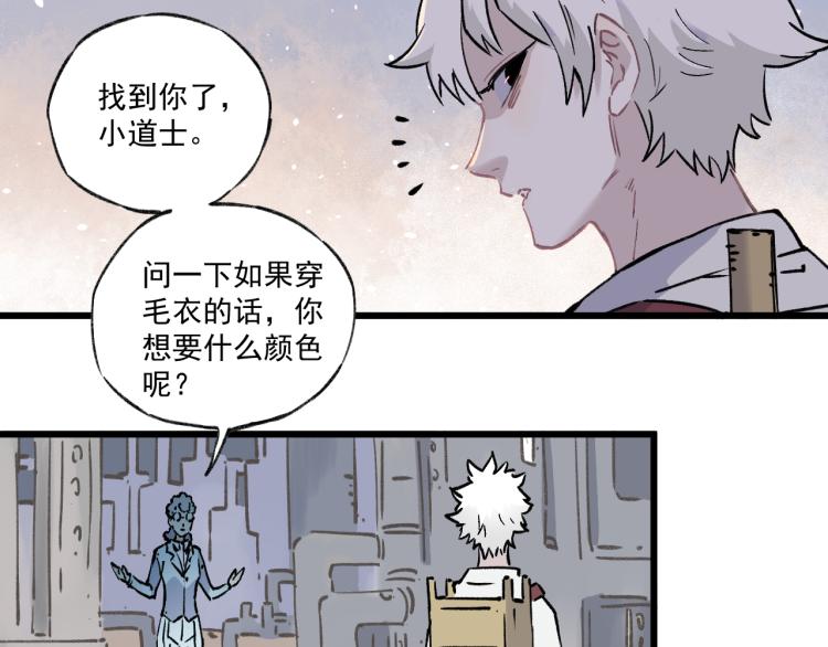 俺哥来自深山韩漫全集-第85话 围攻无删减无遮挡章节图片 