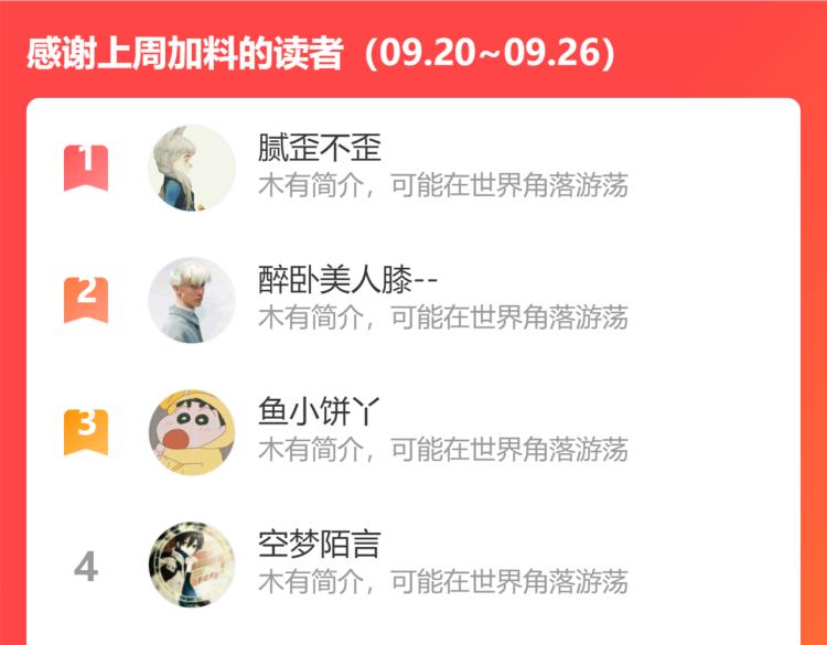 俺哥来自深山韩漫全集-第85话 围攻无删减无遮挡章节图片 