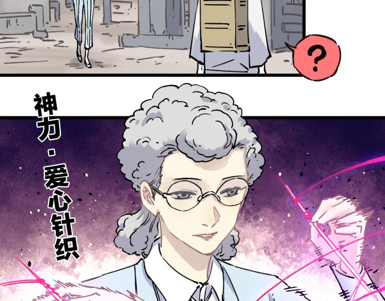 俺哥来自深山韩漫全集-第85话 围攻无删减无遮挡章节图片 