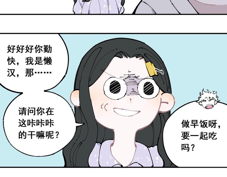 俺哥来自深山韩漫全集-第9话 美男子无删减无遮挡章节图片 