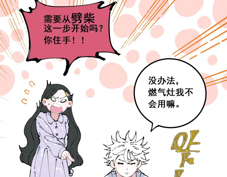 俺哥来自深山韩漫全集-第9话 美男子无删减无遮挡章节图片 