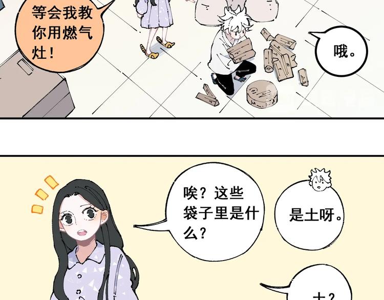 俺哥来自深山韩漫全集-第9话 美男子无删减无遮挡章节图片 