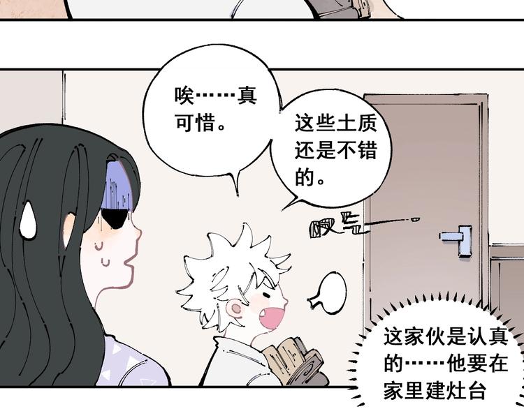 俺哥来自深山韩漫全集-第9话 美男子无删减无遮挡章节图片 