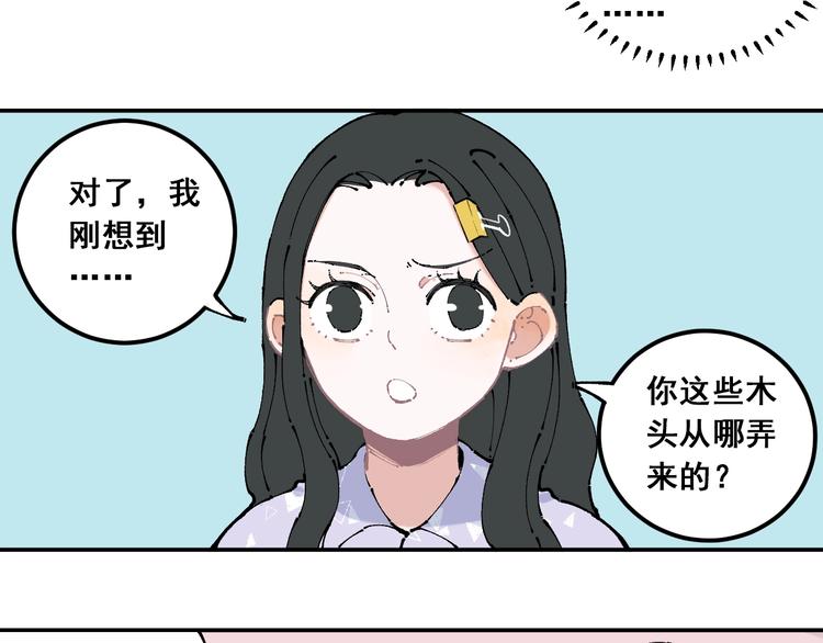 俺哥来自深山韩漫全集-第9话 美男子无删减无遮挡章节图片 