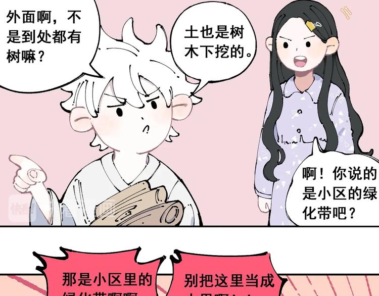 俺哥来自深山韩漫全集-第9话 美男子无删减无遮挡章节图片 