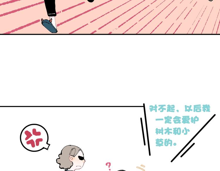 俺哥来自深山韩漫全集-第9话 美男子无删减无遮挡章节图片 