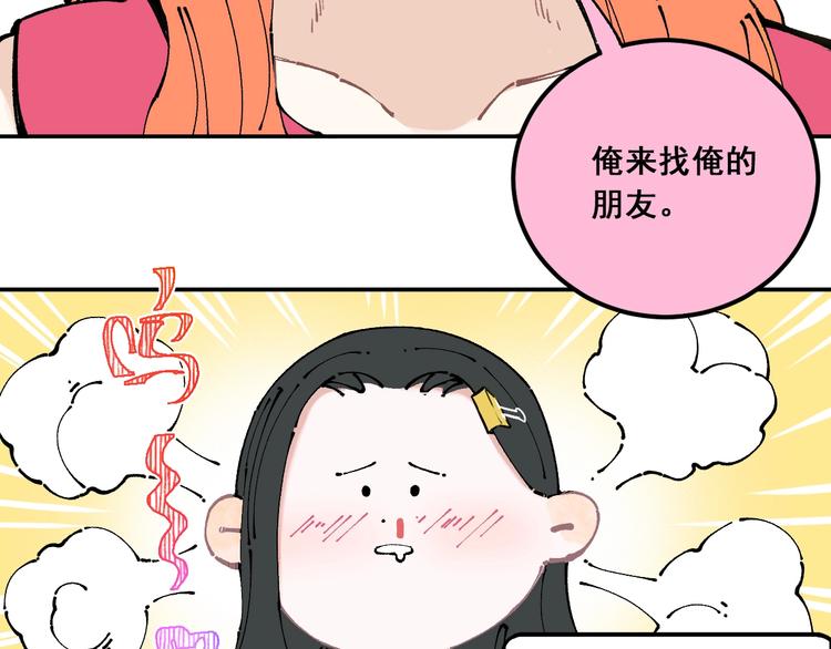 俺哥来自深山韩漫全集-第9话 美男子无删减无遮挡章节图片 
