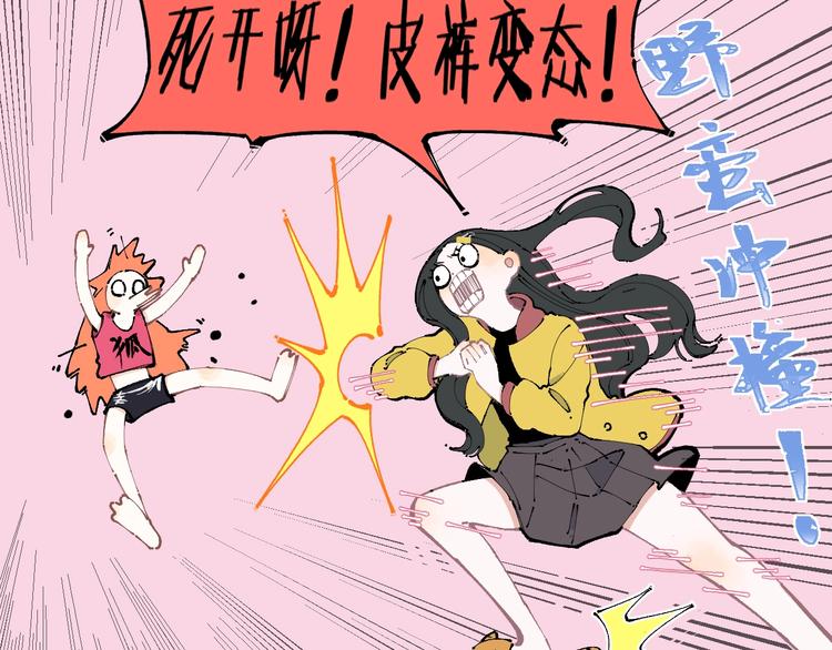 俺哥来自深山韩漫全集-第9话 美男子无删减无遮挡章节图片 