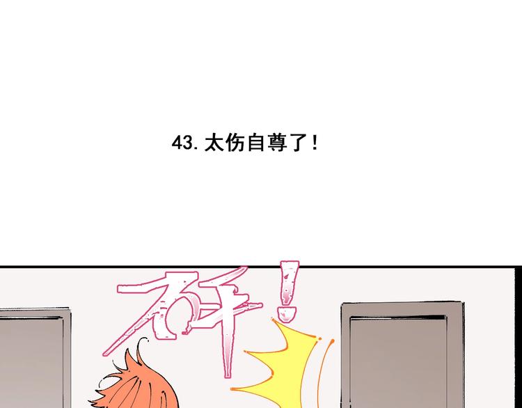 俺哥来自深山韩漫全集-第9话 美男子无删减无遮挡章节图片 