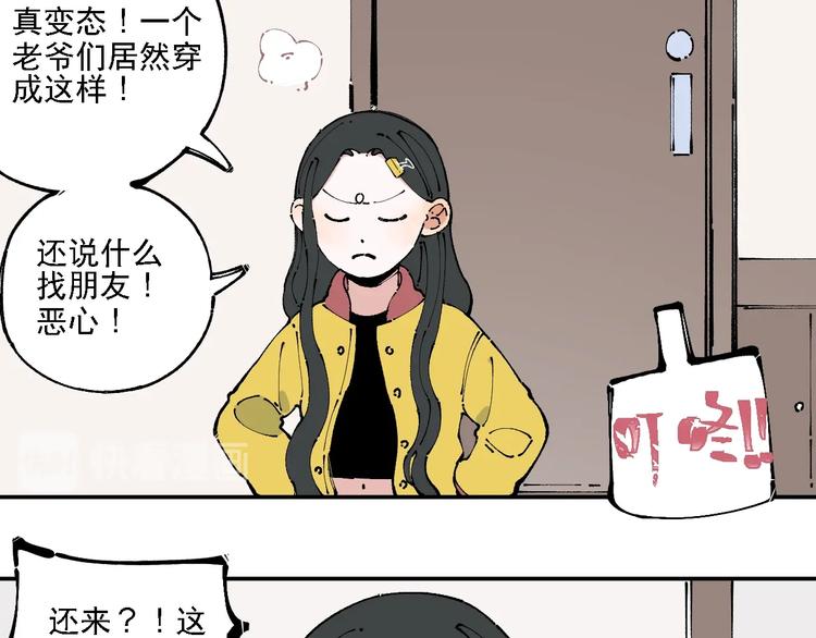 俺哥来自深山韩漫全集-第9话 美男子无删减无遮挡章节图片 