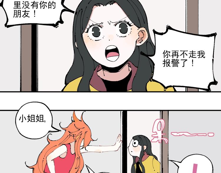 俺哥来自深山韩漫全集-第9话 美男子无删减无遮挡章节图片 