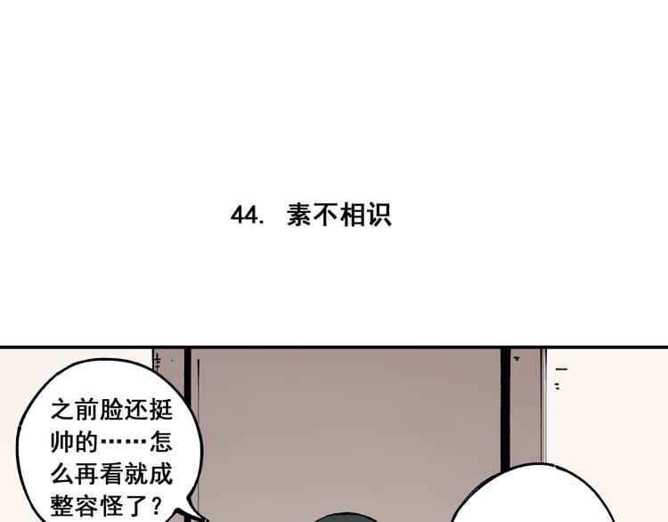 俺哥来自深山韩漫全集-第9话 美男子无删减无遮挡章节图片 