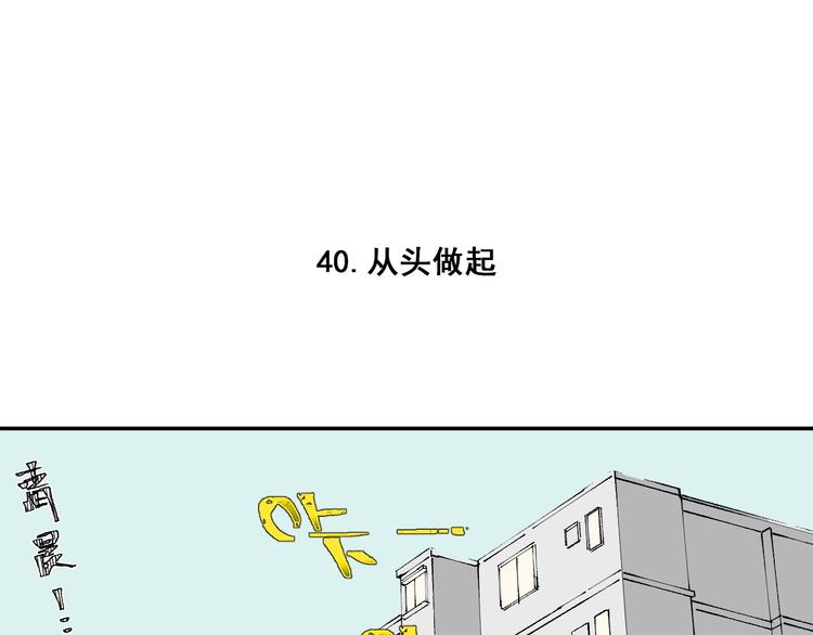 俺哥来自深山韩漫全集-第9话 美男子无删减无遮挡章节图片 