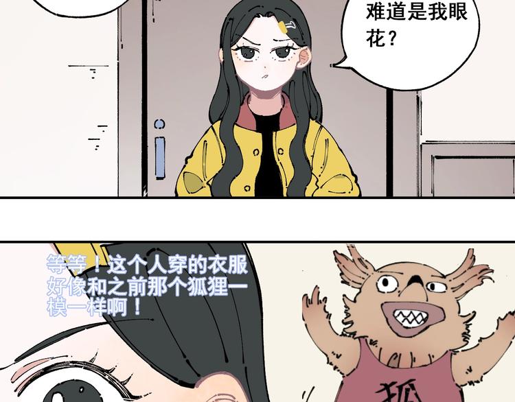俺哥来自深山韩漫全集-第9话 美男子无删减无遮挡章节图片 