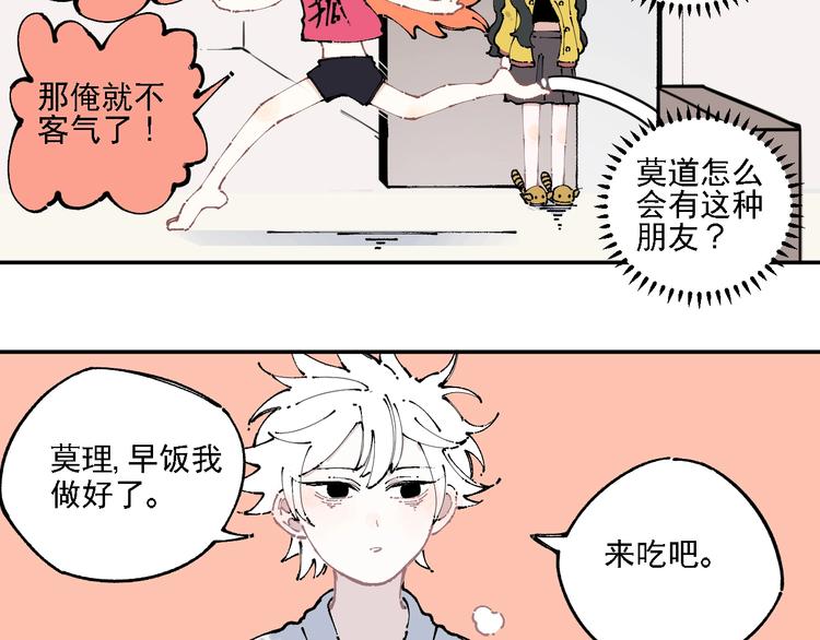 俺哥来自深山韩漫全集-第9话 美男子无删减无遮挡章节图片 