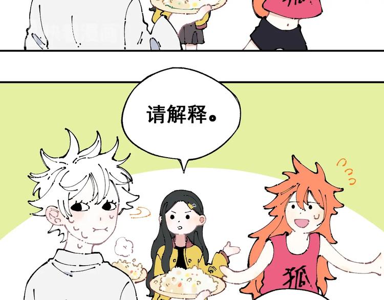 俺哥来自深山韩漫全集-第9话 美男子无删减无遮挡章节图片 