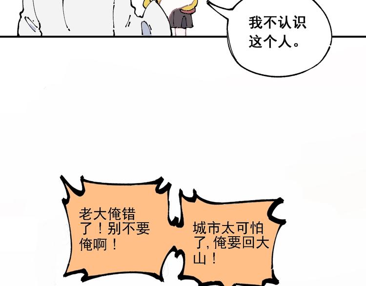 俺哥来自深山韩漫全集-第9话 美男子无删减无遮挡章节图片 