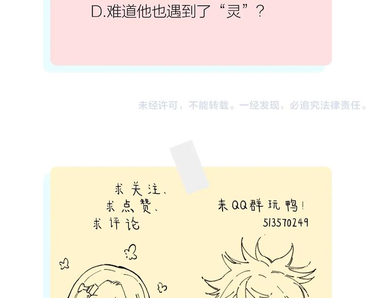 俺哥来自深山韩漫全集-第9话 美男子无删减无遮挡章节图片 