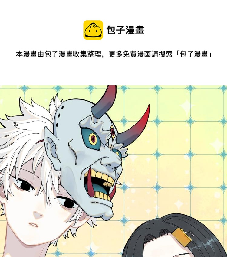 俺哥来自深山韩漫全集-第86话 露一手无删减无遮挡章节图片 