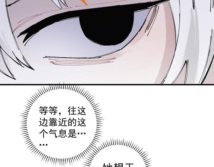 俺哥来自深山韩漫全集-第86话 露一手无删减无遮挡章节图片 