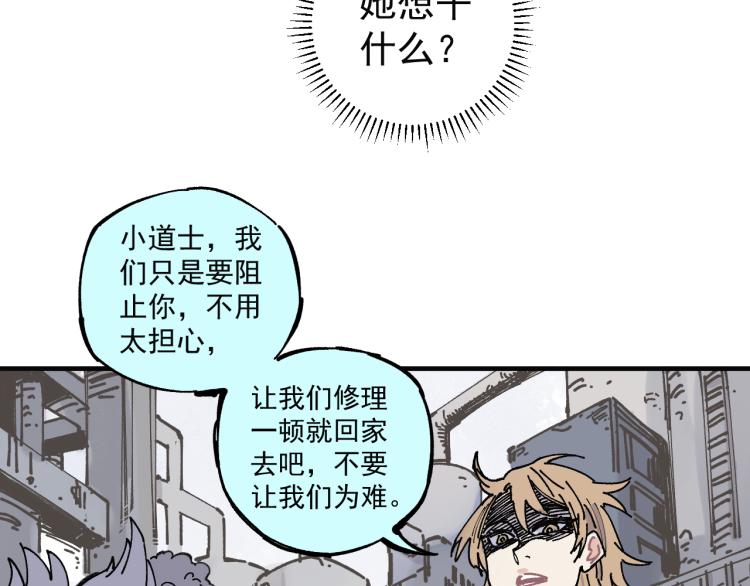 俺哥来自深山韩漫全集-第86话 露一手无删减无遮挡章节图片 