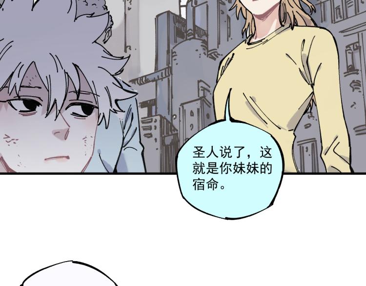 俺哥来自深山韩漫全集-第86话 露一手无删减无遮挡章节图片 