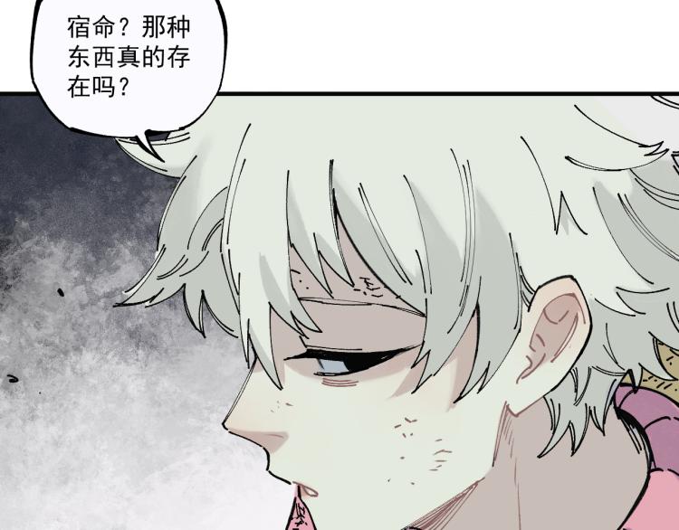 俺哥来自深山韩漫全集-第86话 露一手无删减无遮挡章节图片 