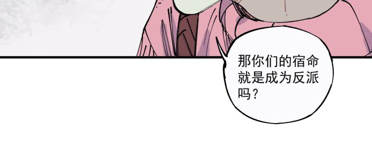 俺哥来自深山韩漫全集-第86话 露一手无删减无遮挡章节图片 