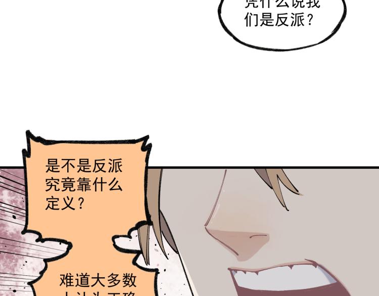 俺哥来自深山韩漫全集-第86话 露一手无删减无遮挡章节图片 