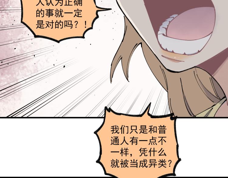 俺哥来自深山韩漫全集-第86话 露一手无删减无遮挡章节图片 