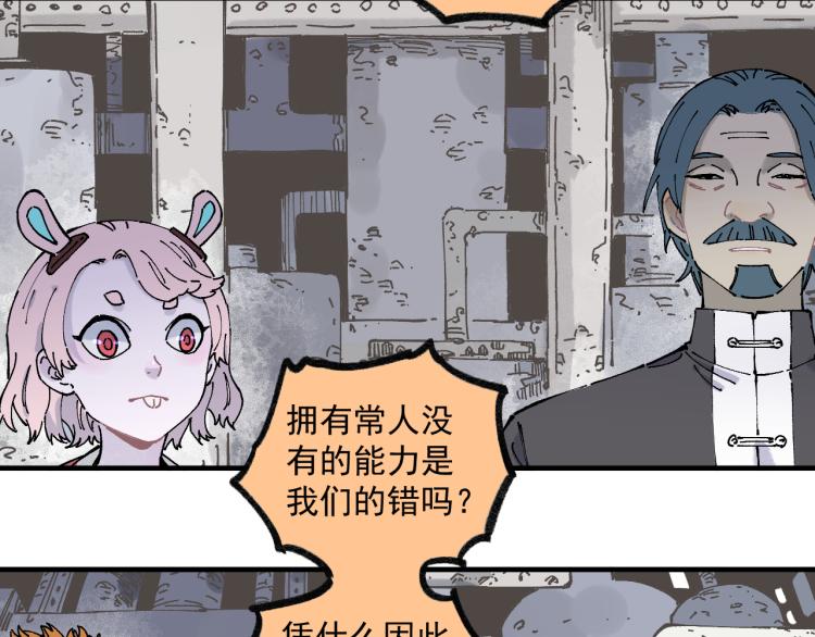 俺哥来自深山韩漫全集-第86话 露一手无删减无遮挡章节图片 