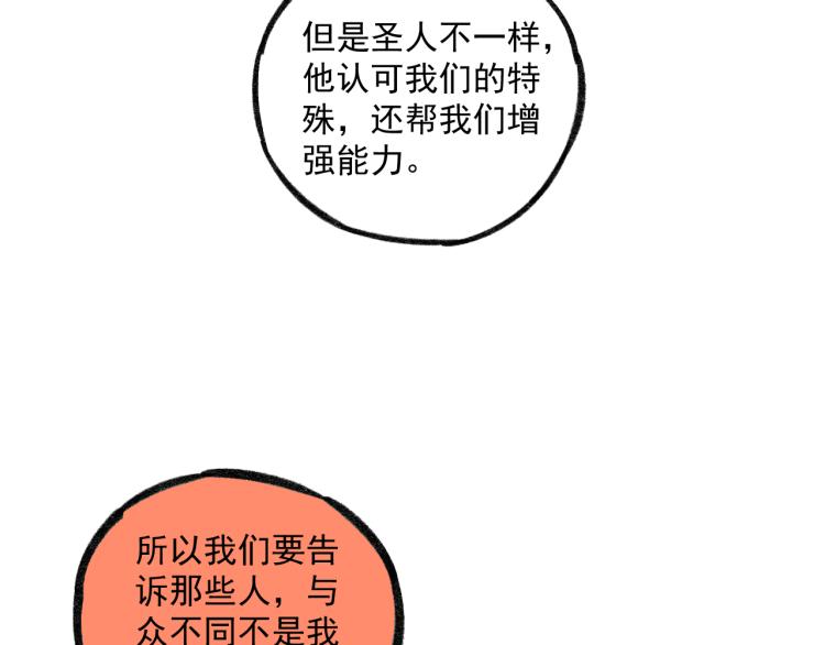 俺哥来自深山韩漫全集-第86话 露一手无删减无遮挡章节图片 