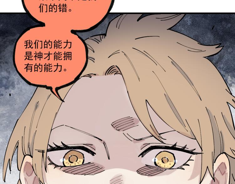 俺哥来自深山韩漫全集-第86话 露一手无删减无遮挡章节图片 