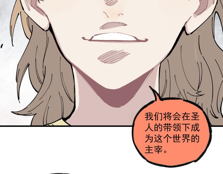 俺哥来自深山韩漫全集-第86话 露一手无删减无遮挡章节图片 