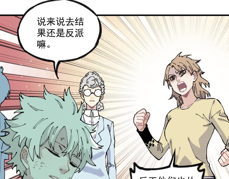 俺哥来自深山韩漫全集-第86话 露一手无删减无遮挡章节图片 