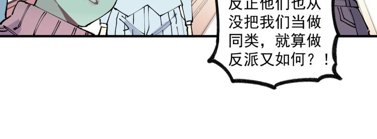 俺哥来自深山韩漫全集-第86话 露一手无删减无遮挡章节图片 