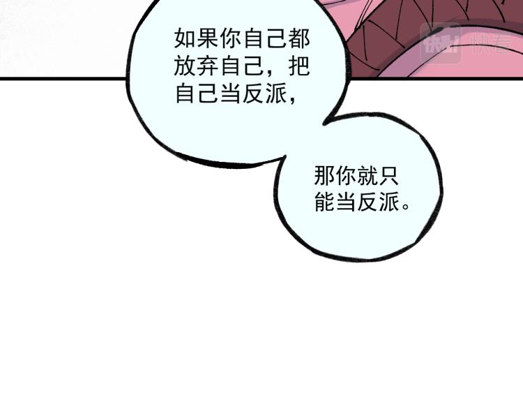 俺哥来自深山韩漫全集-第86话 露一手无删减无遮挡章节图片 