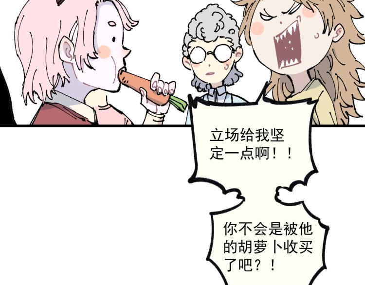 俺哥来自深山韩漫全集-第86话 露一手无删减无遮挡章节图片 